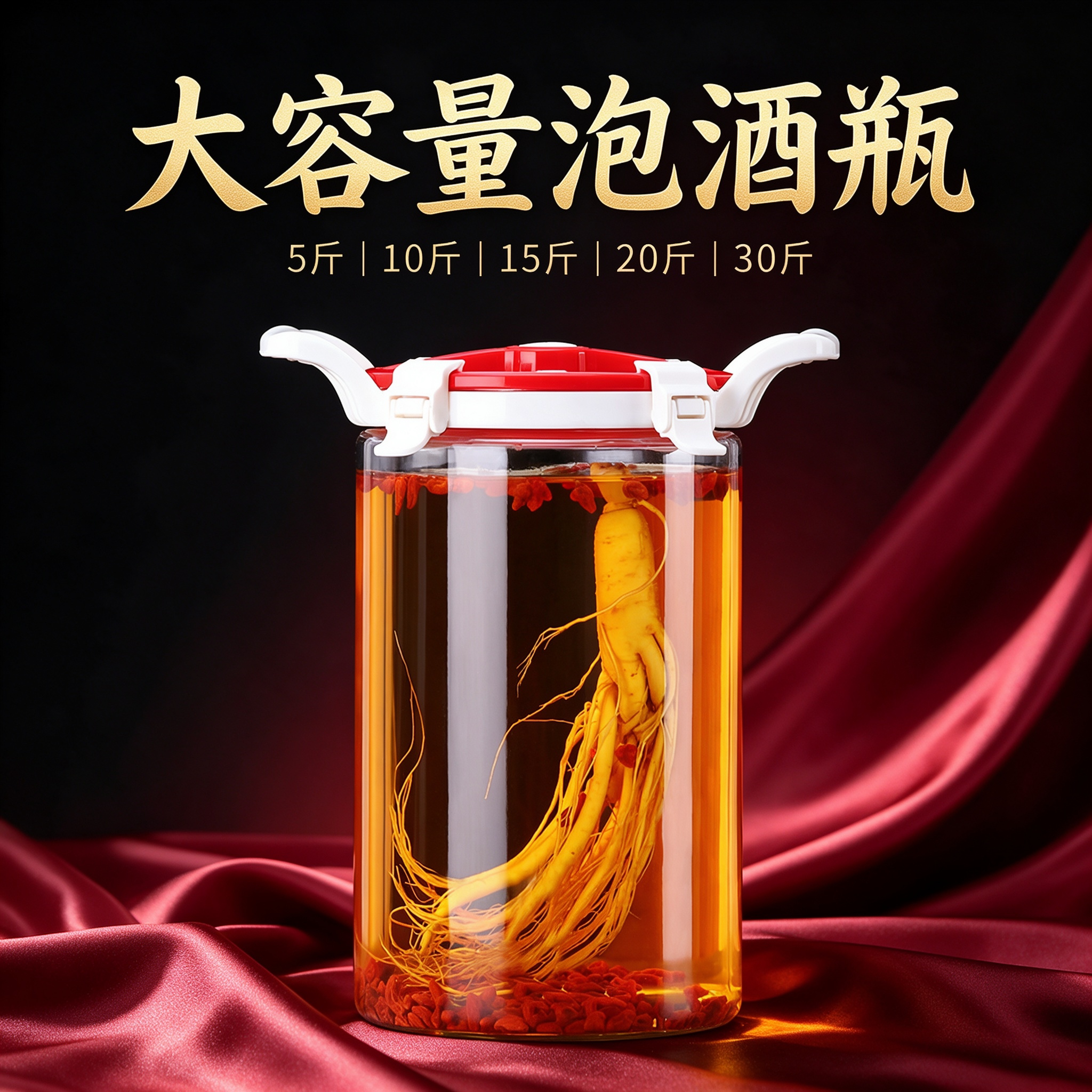 玻璃泡酒瓶人参酒瓶发酵罐自酿葡萄酒果酒米酒酵素自动排气密封罐