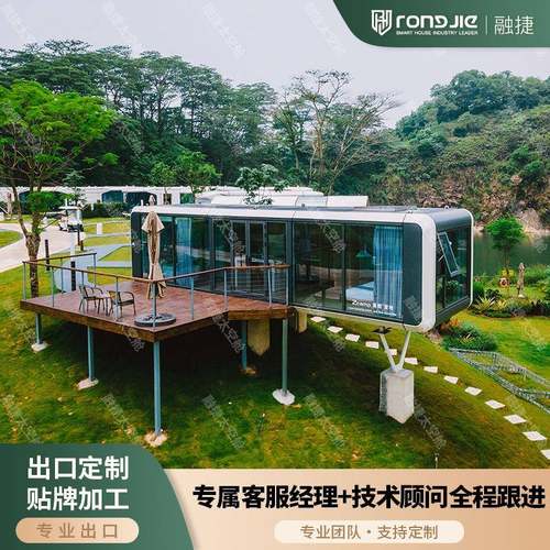 模块化房拼装苹果舱加长版组装太空舱移动房屋民宿文旅阳光房板房