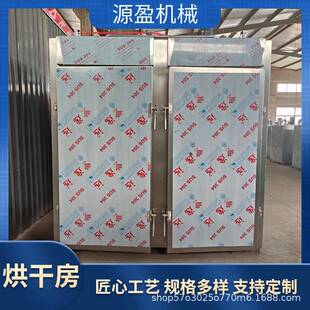 大型金银花小菊花茶叶烘干房棉纱棉线下脚料碎布烘干设备