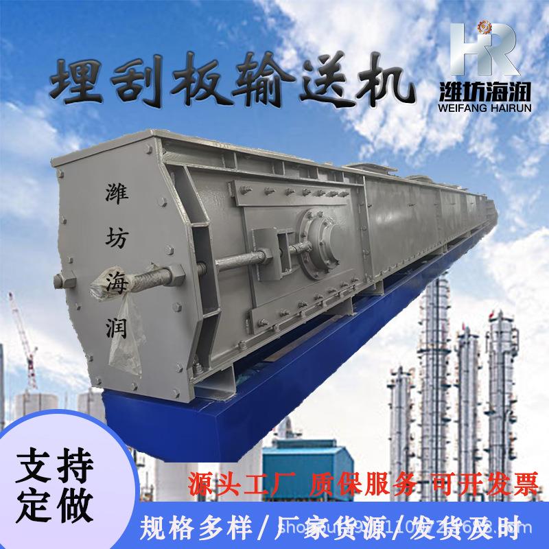 刮板式输送机双链条刮渣机MC埋刮板机碳钢材质大节距输送机