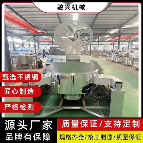 电磁加热行星搅拌炒锅酱料糖膏火锅底料辣椒酱熬制商用炒锅