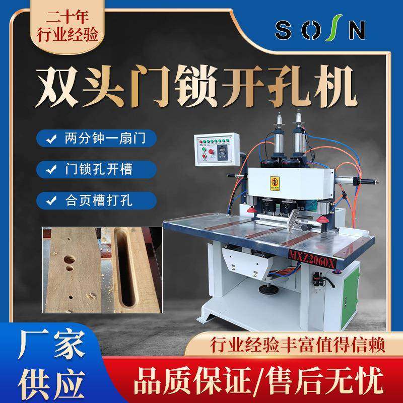 工厂现货全自动双头木门锁孔机单头门锁开孔铣槽机门锁开孔机,五金/工具,机床,淘宝优惠券,粉丝福利购,淘宝优惠卷