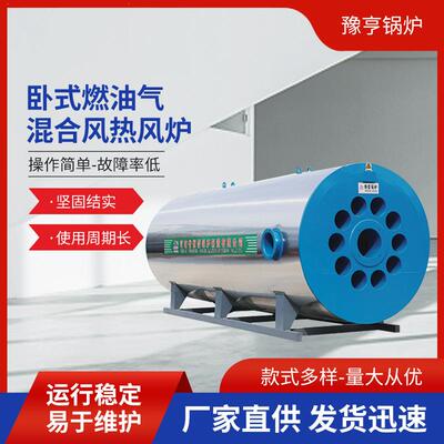 WRF卧式纯净风热风炉食品烘干烘干设备厂家高温干燥炉热风机