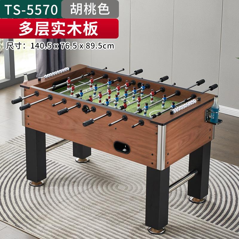 高档实木夹板足球桌1.4米大号成人木纹桌上足球桌soccertable
