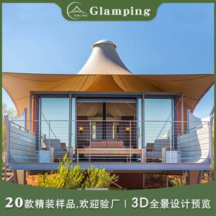 酒店帐篷尖顶野奢营地民宿帐篷网红户外豪华露营房钢结构住宿帐篷