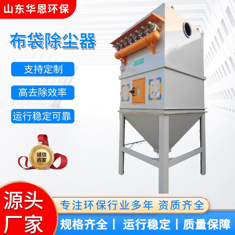 布袋除尘器工业车间粉尘处理器高效粉尘收集工业脉冲布袋除尘器