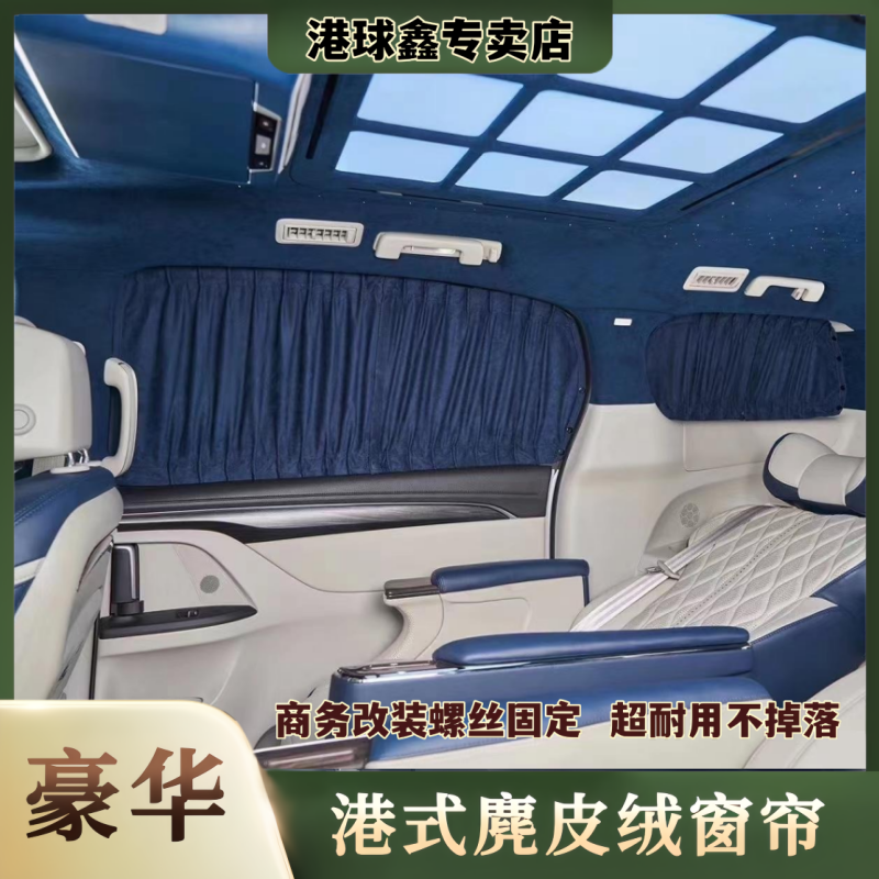 江淮瑞风M4M5M3L5L6专用汽车窗帘