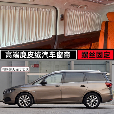别克GL6/GL8传祺M8鹿皮绒车窗帘