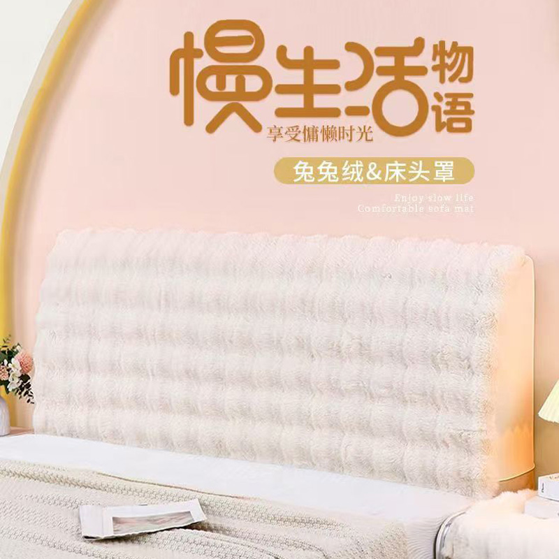 兰浅纱新款全包加绒加厚床头套罩