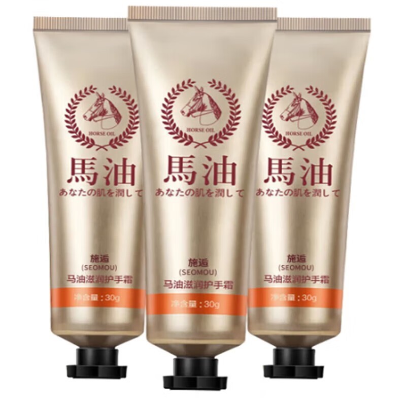 马油护手霜手部护理补水滋润防冻手干裂秋冬季滋养水润保湿男女