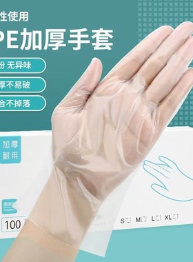 一次性TPE手套食品级家用抽取式盒装餐饮手套耐磨加厚塑胶手套