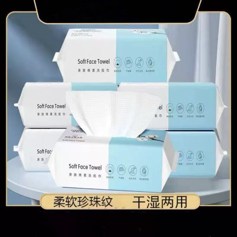 一次性洗脸巾30抽家用干湿两用抽取式洁面巾美容院清洁擦脸巾毛巾