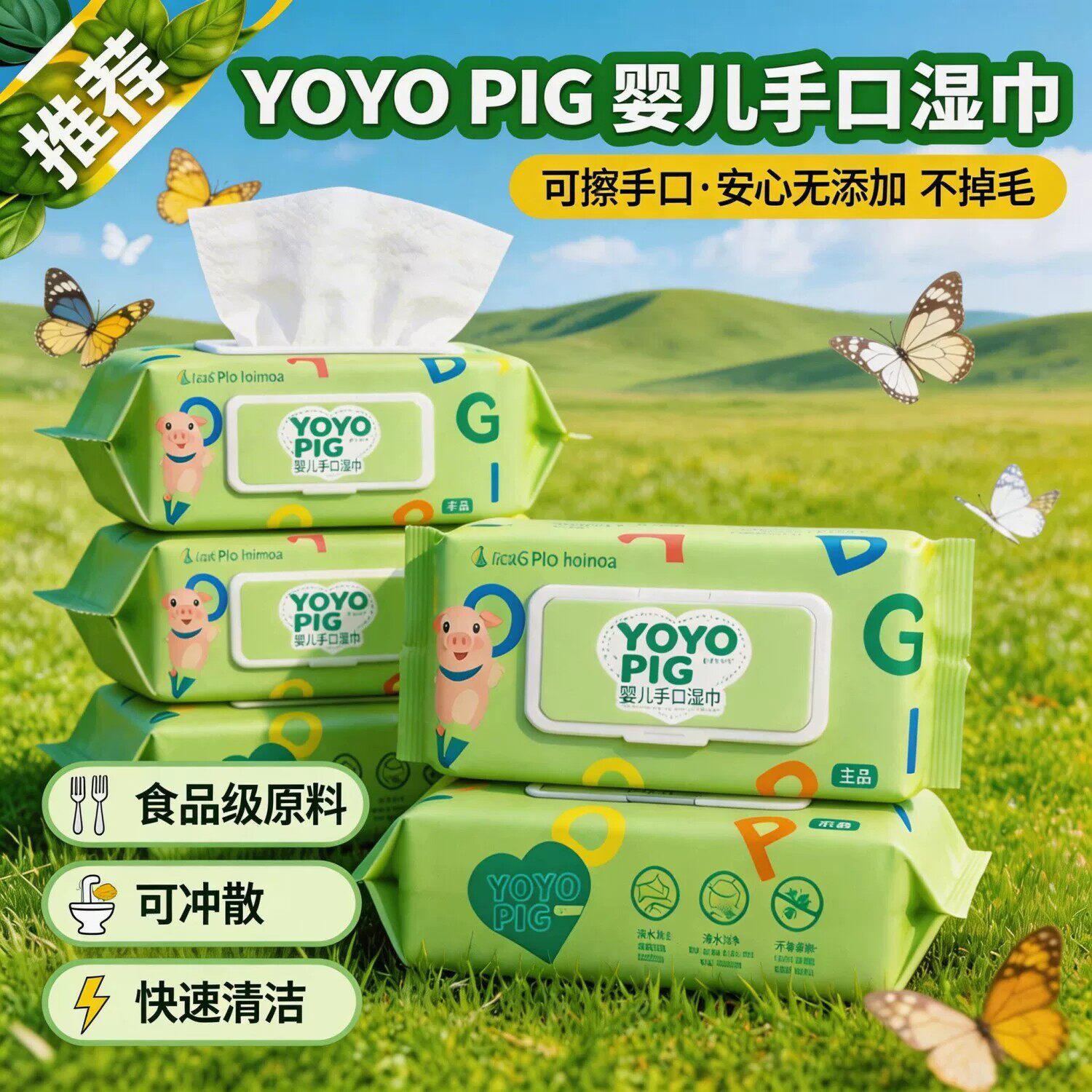 湿巾大包多用途湿巾纸批发家庭家用婴儿手口屁专用家用经济实惠