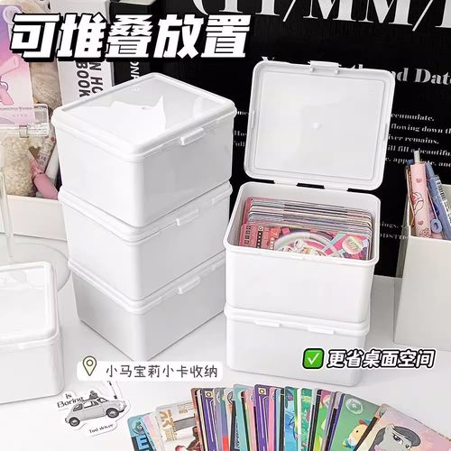 透明小卡收纳盒可叠加带盖卡片整理盒桌面收纳神器