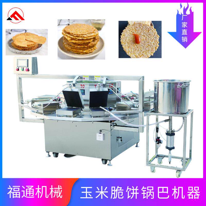 玉米脆饼锅巴机器 蒿子锅巴机 大米锅巴机 嘎巴机设备 厚薄可调