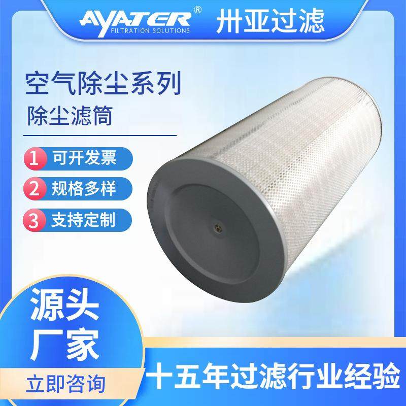 喷涂喷塑设备滤芯 325*900聚酯纤维布喷涂滤芯 折叠喷塑滤网,标准件/零部件/工业耗材,滤筒,淘宝优惠券,粉丝福利购,淘宝优惠卷