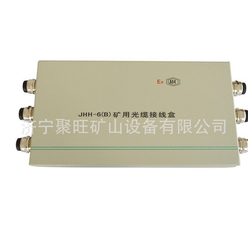 FHG4矿用光纤接线盒 FH6矿用光缆接线盒 FHG4矿用光纤接线盒