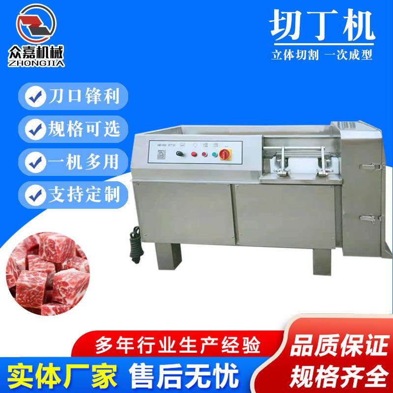 微冻肉切丁机 胡萝卜白萝卜土豆切丁切条机 预制菜前段设备