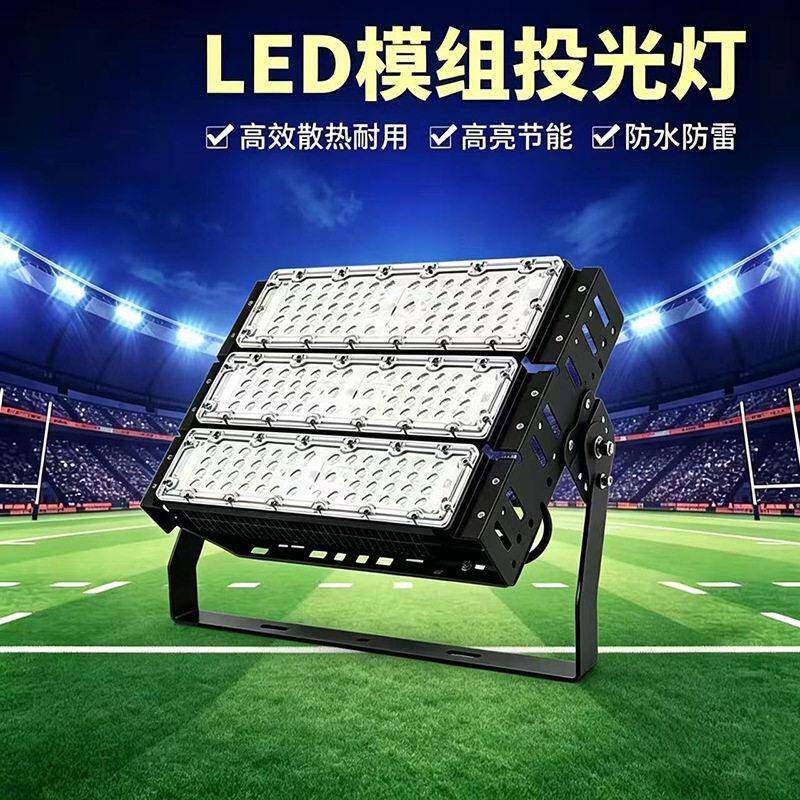 led模组隧道灯户外篮球羽毛球网球足球场专用防水投光投射杆灯