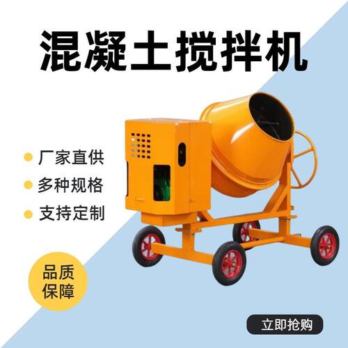 350L汽油款混凝土搅拌机建筑用砂浆水泥滚筒搅拌机柴油四轮搅拌机