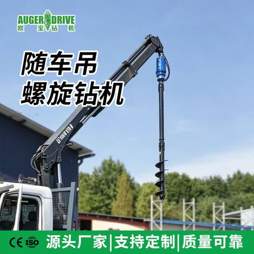 随车吊螺旋钻孔机折臂吊改装打桩机地基光伏电线杆钻孔厂家直销
