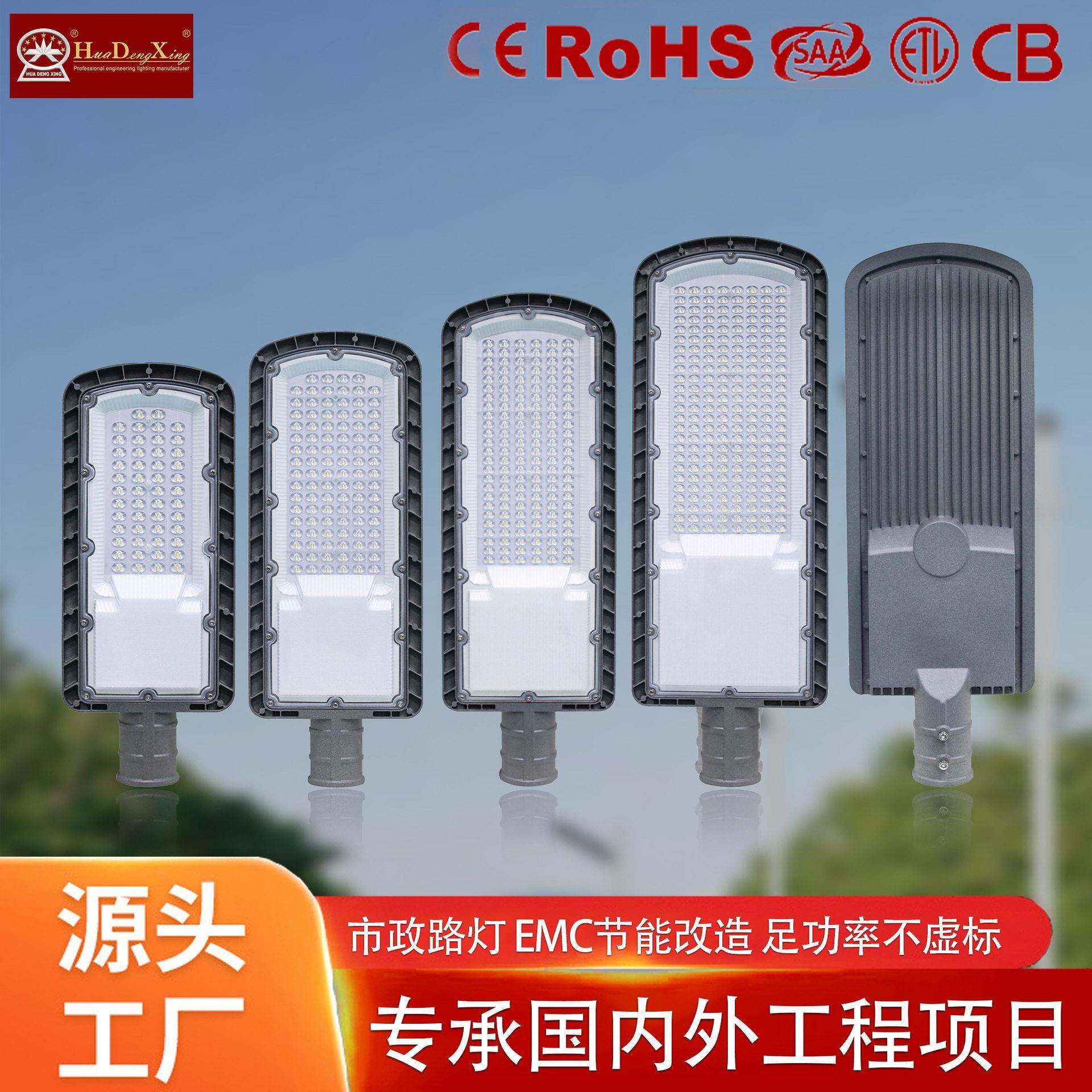 LED压铸路灯 220V户外IP65防水灯头 50W100W150W市政工程照明路灯