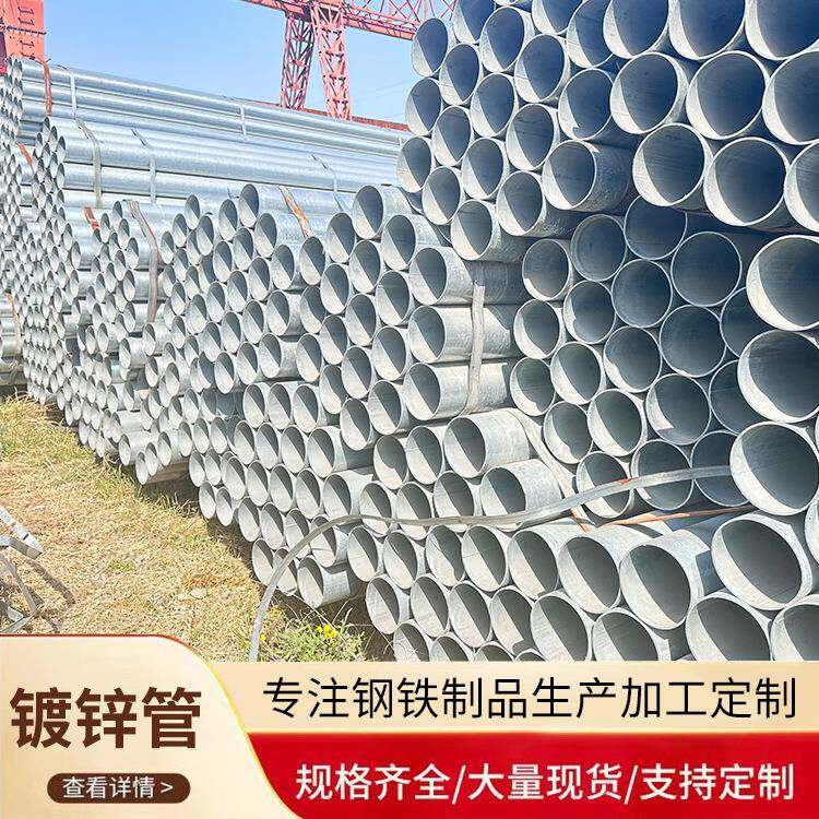 合肥现货q235b镀锌钢管 消防用管 dn15-dn200 规格齐全