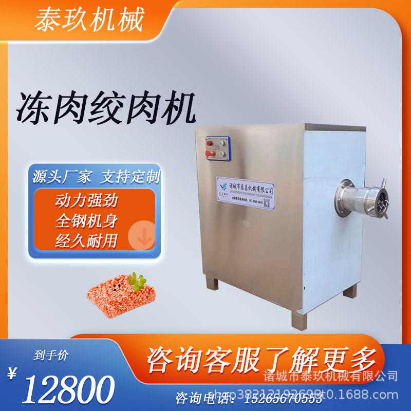 肉制品冻肉绞肉机 大型鸡架骨碎肉机 鸡胸肉绞泥机 不锈钢薯泥机