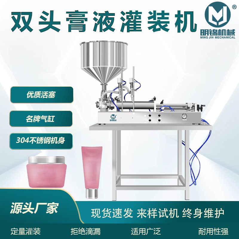 气动卧式膏体双头灌装机 半自动自吸双头灌装机 化妆品灌装机分装
