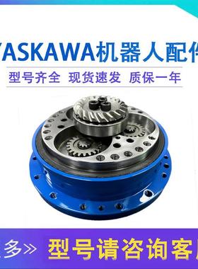 机器人ES165D五轴减速机yaskawa关节齿轮箱B轴HW9380961-D