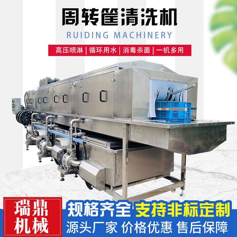 热水消毒隧道式压喷淋洗筐机 食品周转箱清洗设备 烤盘清洗机