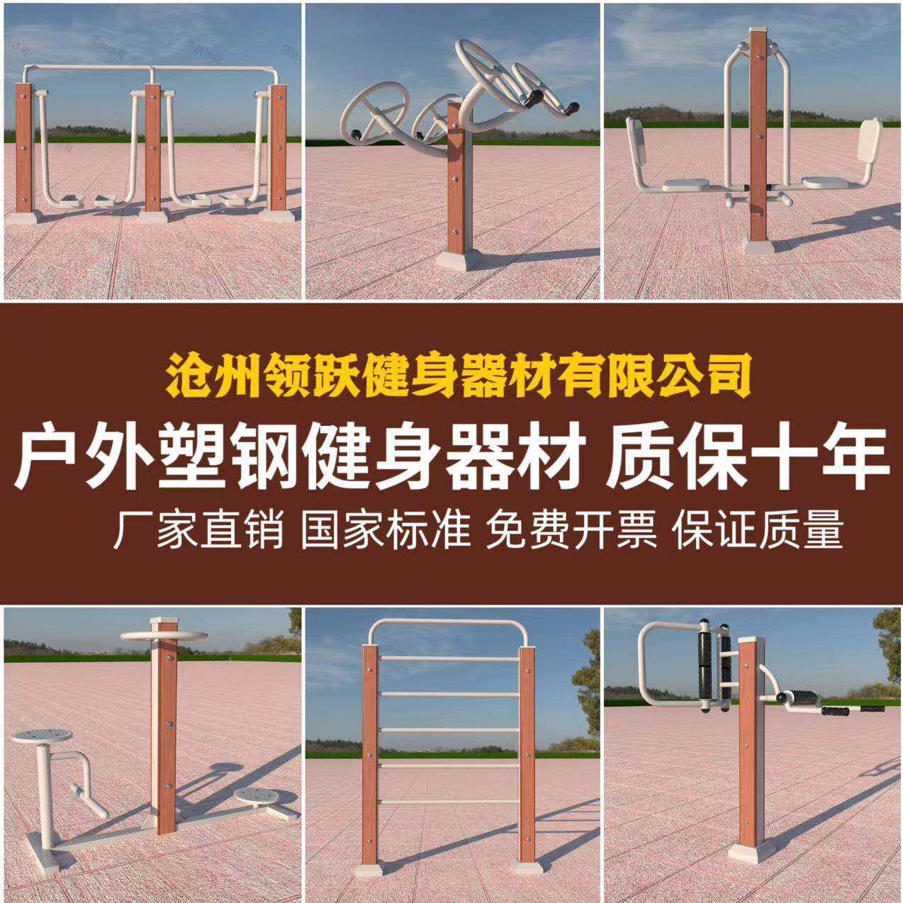 塑木户外健身器材小区公园新农村学校健身路径锻炼运动室外漫步机