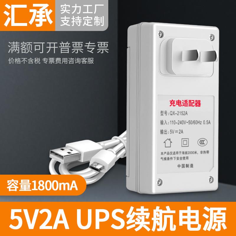 智能摄像头5V2A适配器监控UPS断电停电续航电源适用于小米萤石