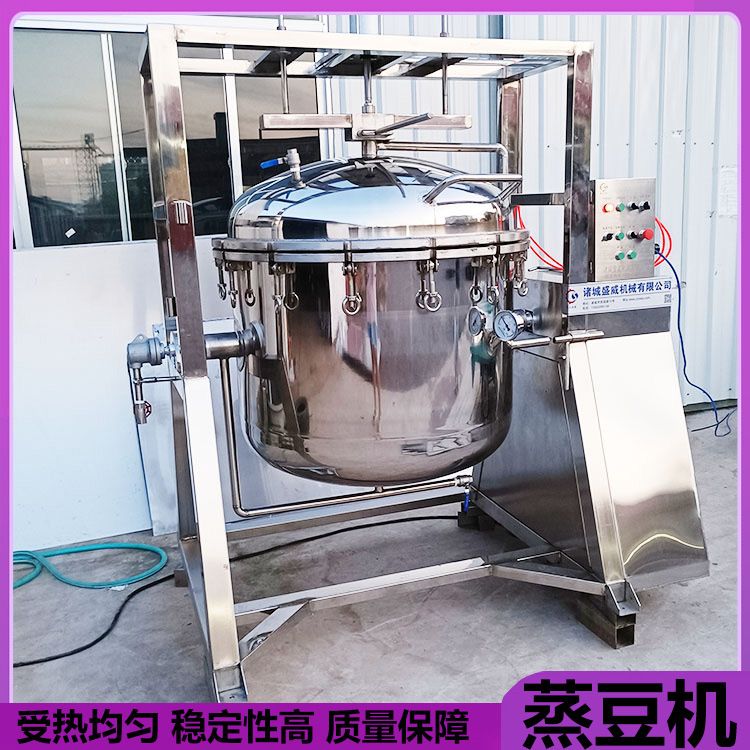 酱油白酒酿造原料蒸煮设备酱豆黄豆蒸豆机盛威鹰嘴豆玉米蒸煮锅