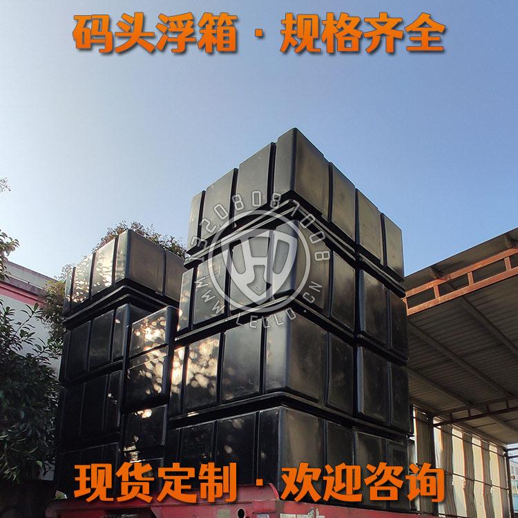 游艇码头工程浮箱 设备钓鱼浮动平台浮桥浮筒 塑料浮球浮桶现货