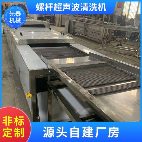 超声波清洗吹干线 螺丝螺杆除油清洗 清洗烘干线制造厂家