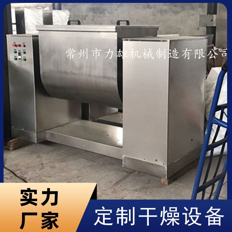 厂家现货槽形混合机 食品添加剂混合机 鸡精菇精调味品槽型混合机