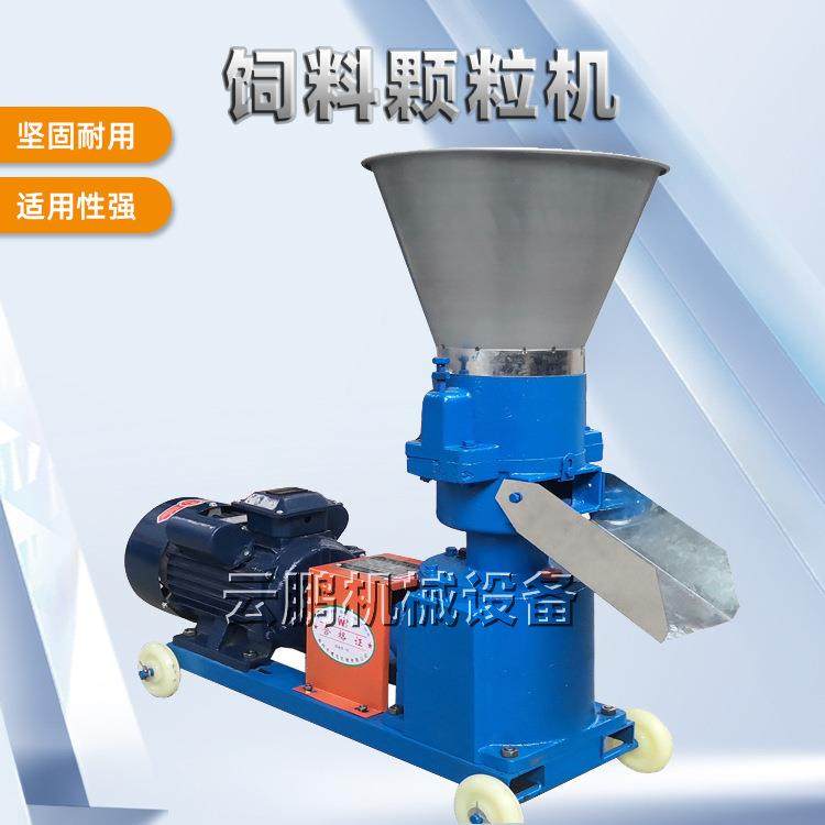 饲料颗粒机小型家用鸡鸭鹅羊兔猪鸟鱼龙虾养殖设备家畜造粒制粒机,五金/工具,其他机械五金,淘宝优惠券,粉丝福利购,淘宝优惠卷