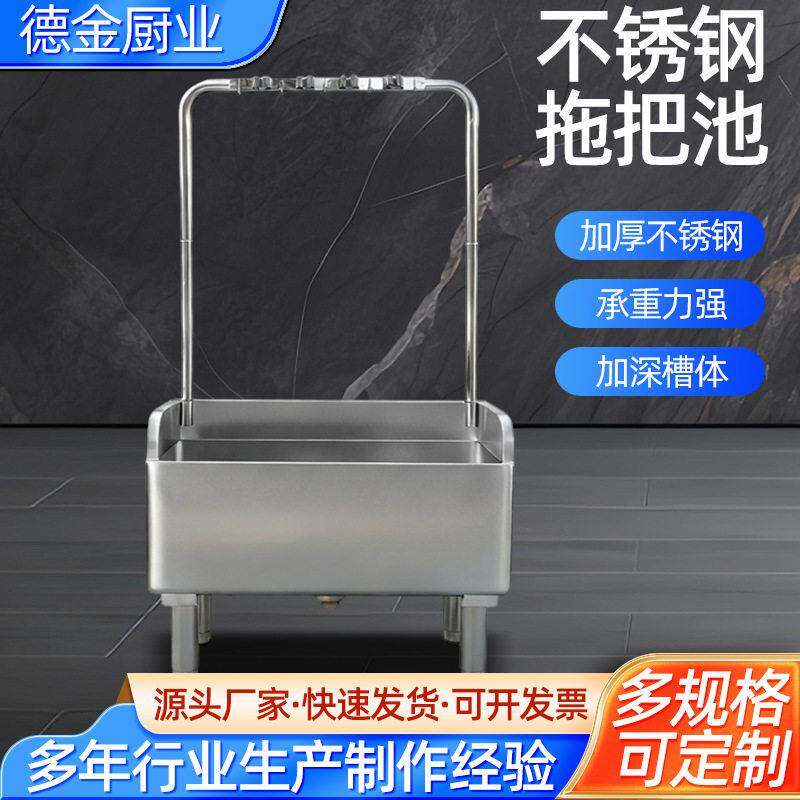 加厚不锈钢拖把池定制 家用防溢水拖把盆饭店医院沥水墩布池