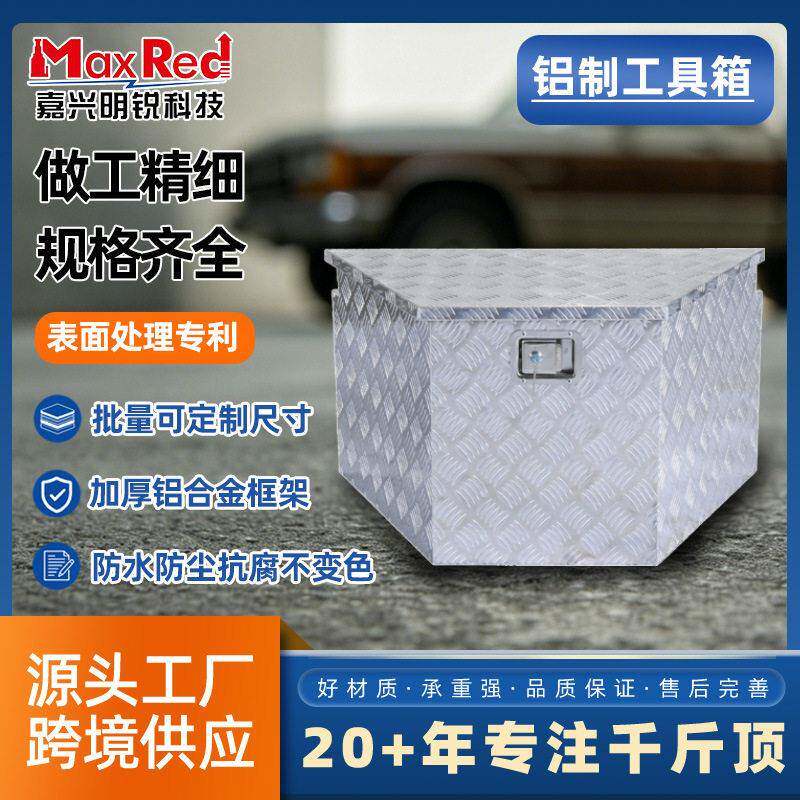 铝合金箱子加厚小号铝合金工具收纳箱工具盒铝箱手提箱厂家