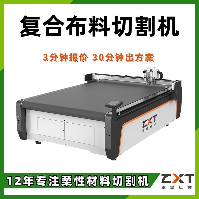 高硅氧布切割机导电布裁剪机预浸料复合布料裁切机自动数控下料机
