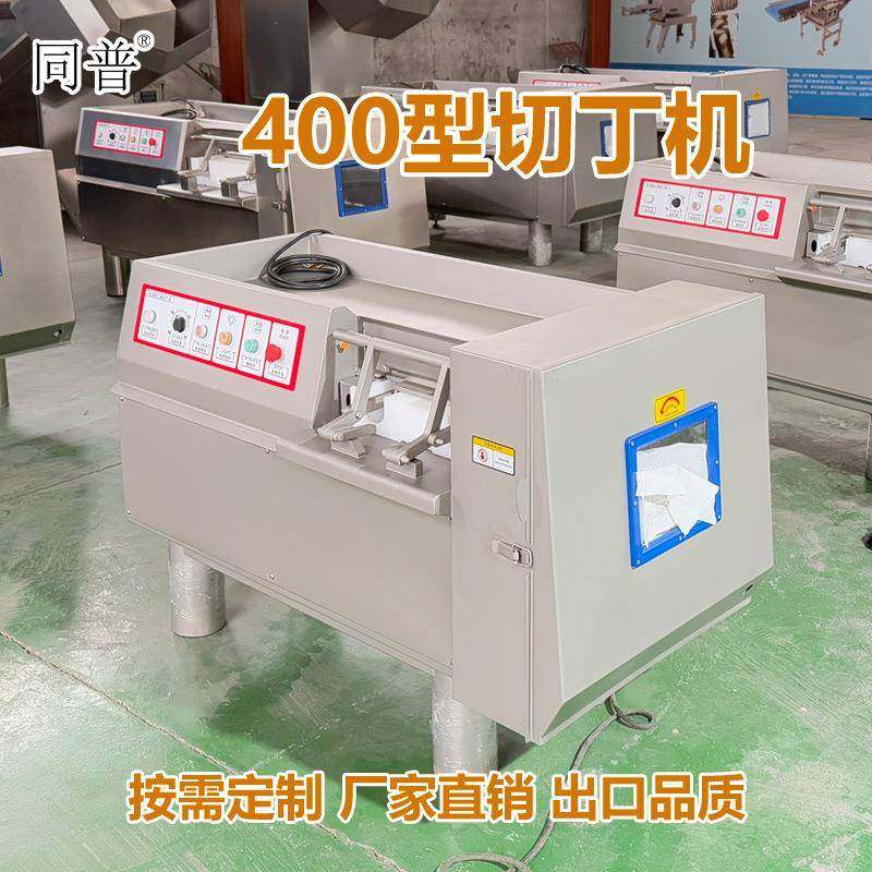 鲜肉微冻肉切丁机 火腿包子馅切块设备 果蔬粒加工机器,清洗/食品/商业设备,肉制品加工设备,淘宝优惠券,粉丝福利购,淘宝优惠卷