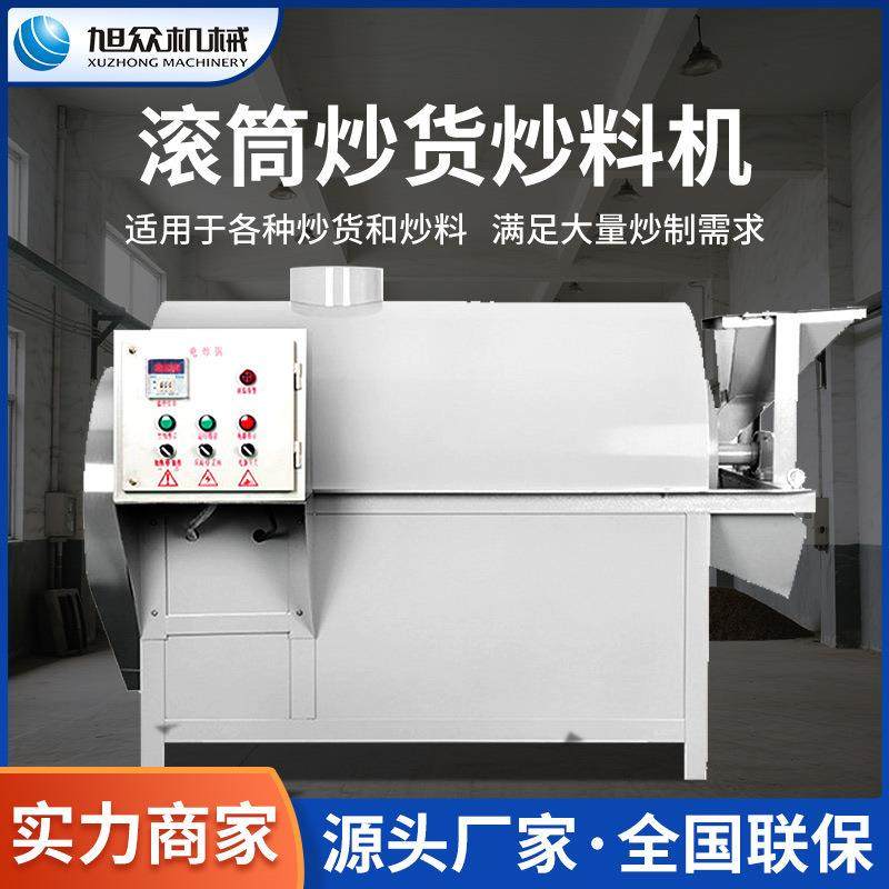 滚筒炒货机商用炒料机炒花生芝麻菜籽专用烘炒机多功能翻炒机,清洗/食品/商业设备,休闲食品加工设备,淘宝优惠券,粉丝福利购,淘宝优惠卷