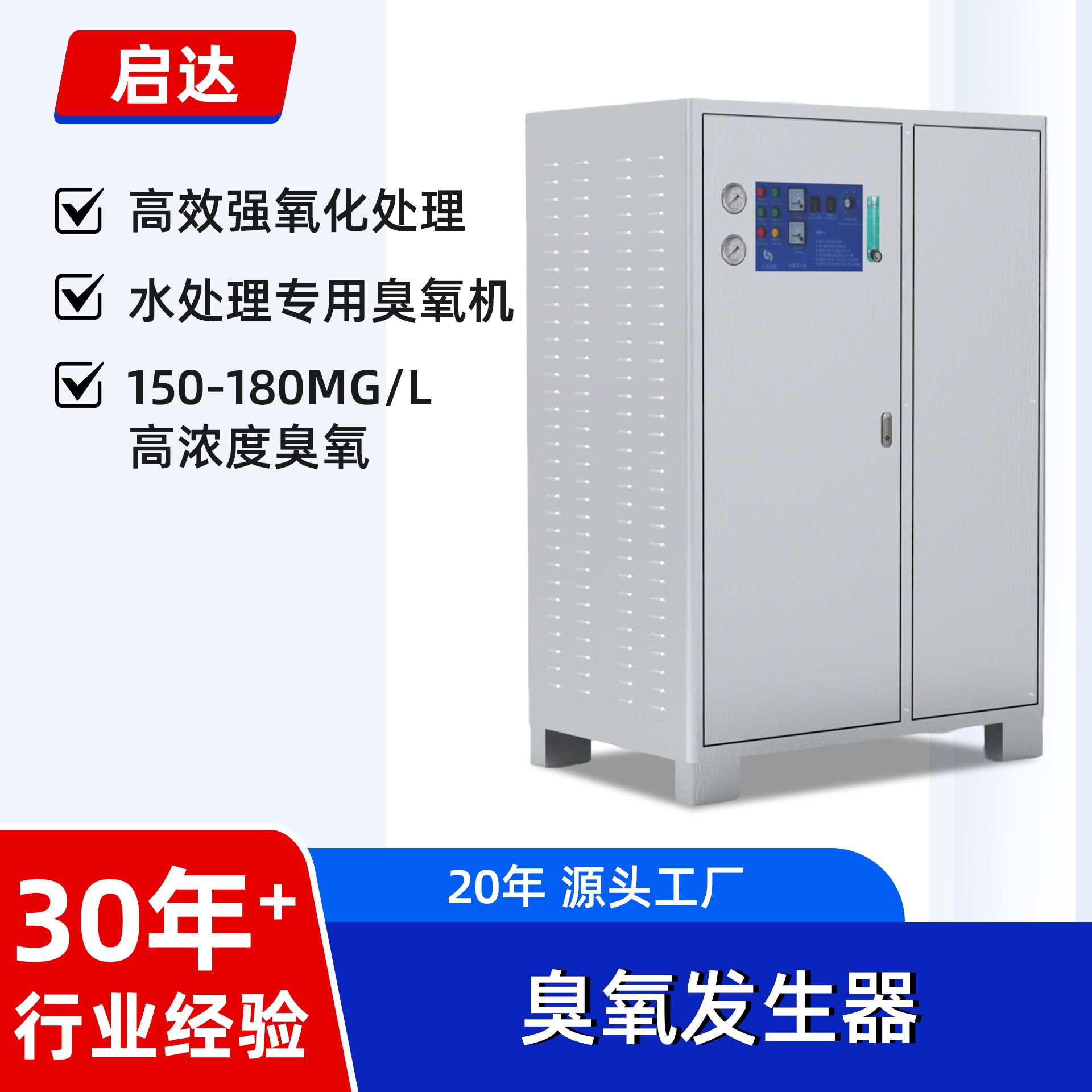 供应高浓度臭氧发生器水杀菌消毒设备配套洁净空气压缩机臭氧器