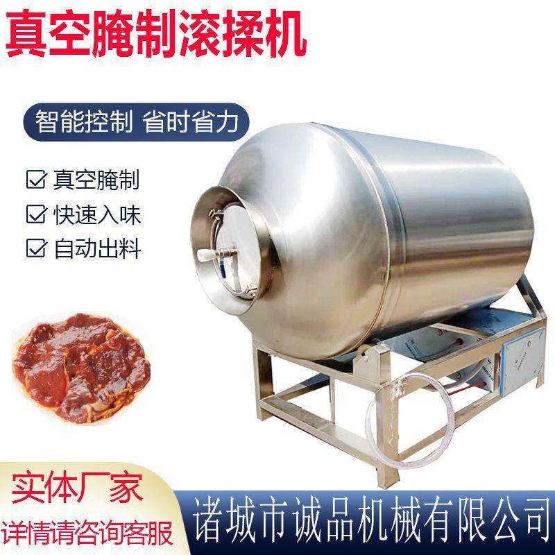 多功能肉类腌制入味设备 牛肉摔打滚揉拌料机 鸡肉嫩化真空滚揉机,清洗/食品/商业设备,肉制品加工设备,淘宝优惠券,粉丝福利购,淘宝优惠卷