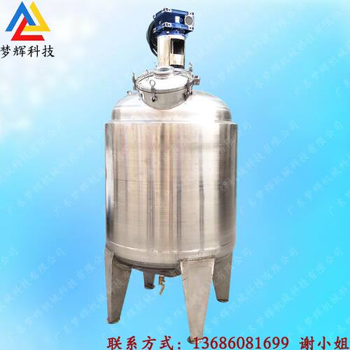 不锈钢液体乳化混合搅拌罐 液体纳米材料搅拌桶 尿素液加热混合缸