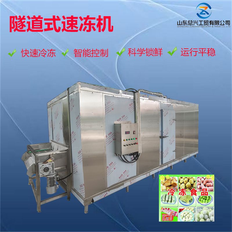 肉制品速冻流水线 低温隧道式面食海鲜速冻机 海参龙虾尾速冻设备