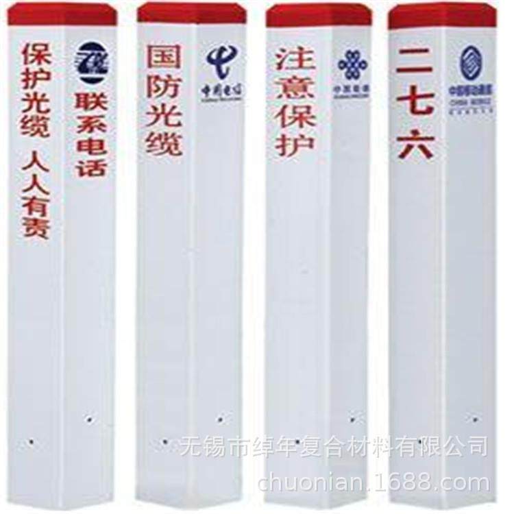 无锡生产厂家 供应优质玻璃钢电缆线路警示桩,基础建材,玻璃钢格栅板,淘宝优惠券,粉丝福利购,淘宝优惠卷