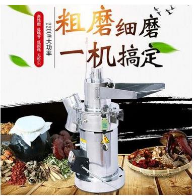 供应小型家用中药材粉碎机中药房专用粉碎机三七超细粉打粉机现货