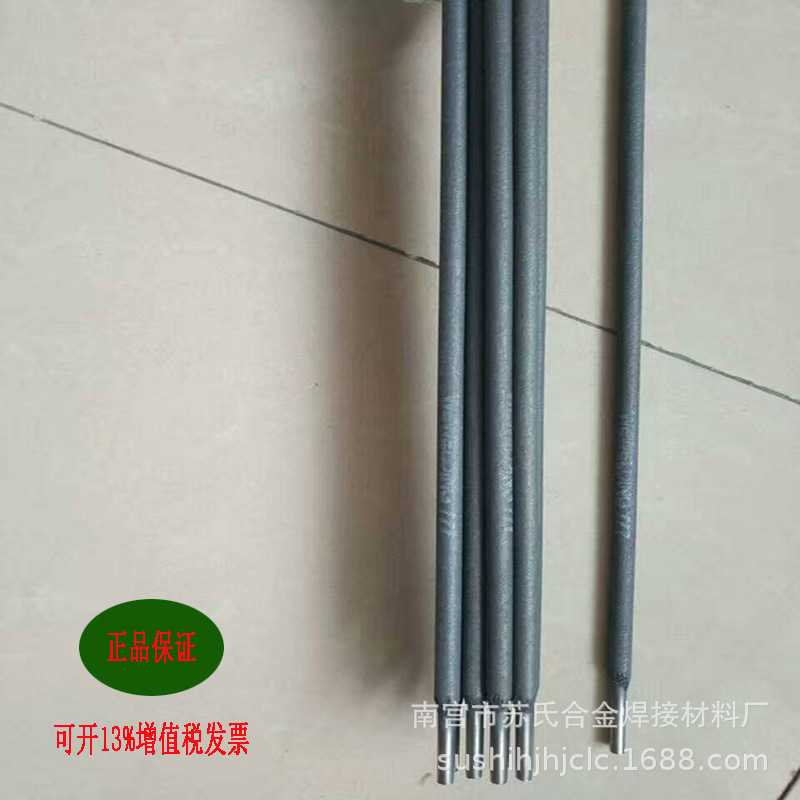 销售DMA-100 铸铁修补接合使用 冀冲锋Z308铸铁电焊条